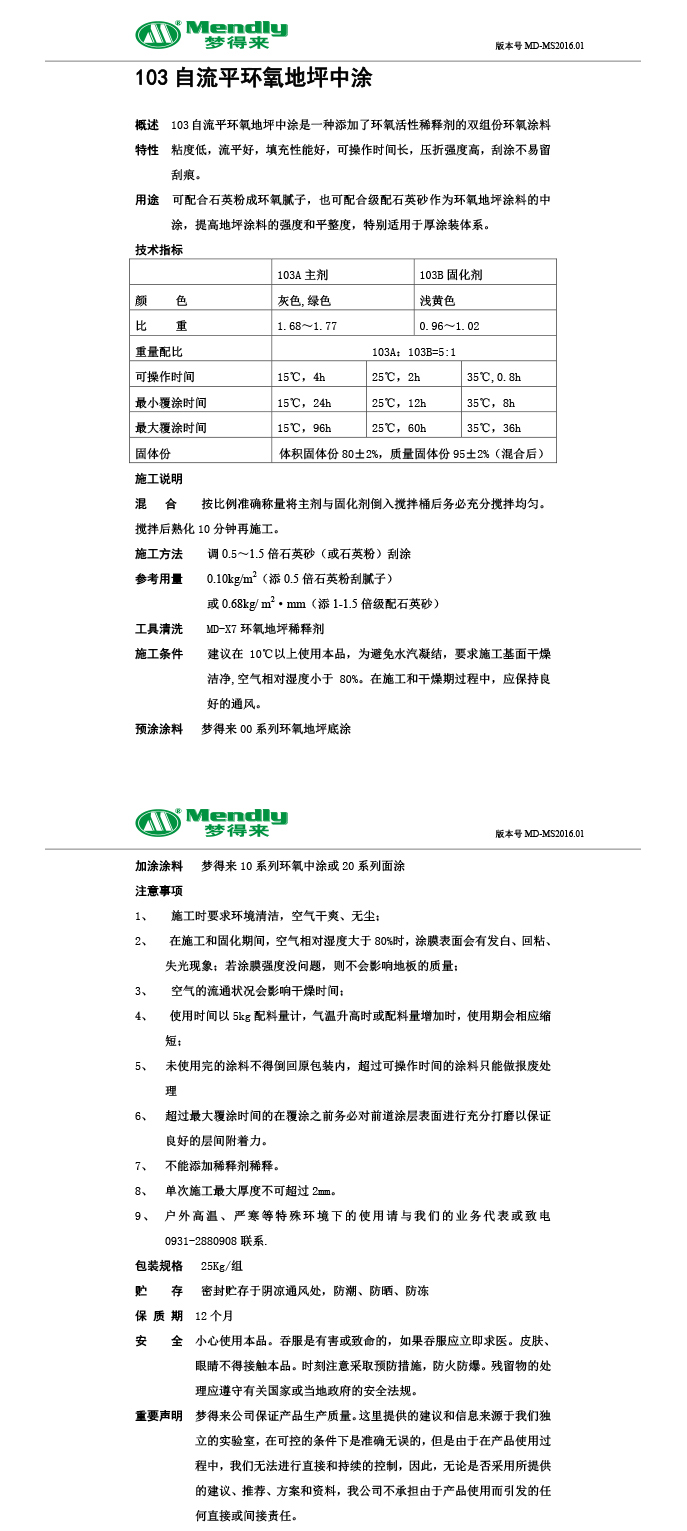 自流平向阳街道向阳街道环氧地坪中涂